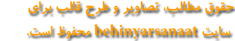 behinyarsanaat.ir